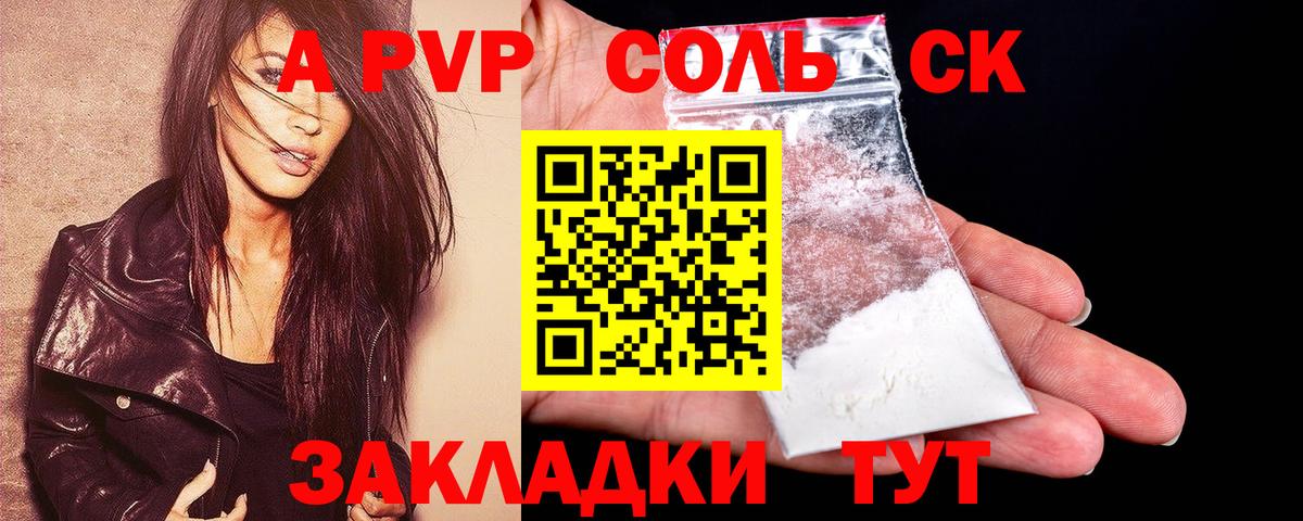 APVP VHQ Каспийск
