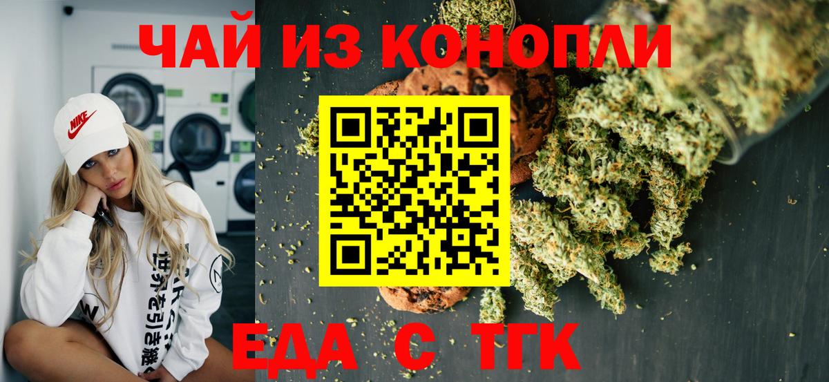 Canna-Cookies конопля  Вход с VPN  Каспийск 