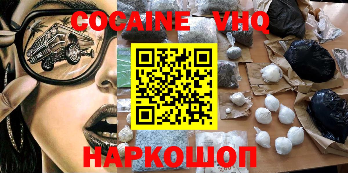 Cocaine Боливия  COCAIN Эквадор  Каспийск  Вход с VPN 