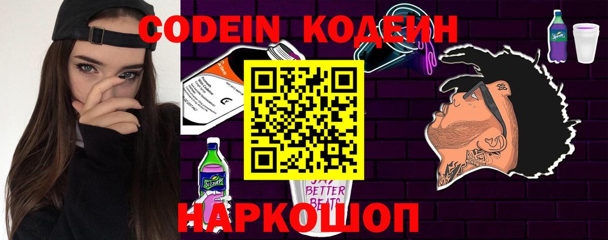 Каспийск  Codein напиток Lean (лин)  Codein напиток Lean (лин)  Вход с VPN 