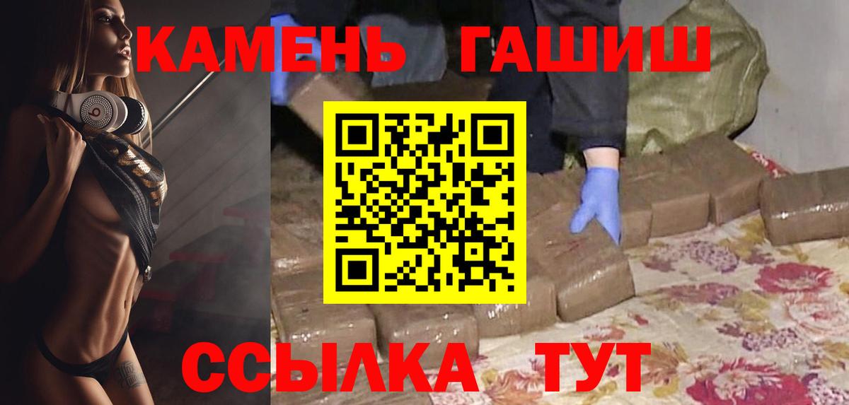 Каспийск  ГАШИШ AMNESIA HAZE  ГАШ  ГАШ хэш  Вход с VPN 