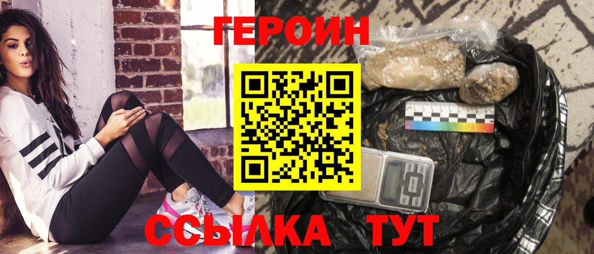 Каспийск  Героин VHQ  Вход с VPN 