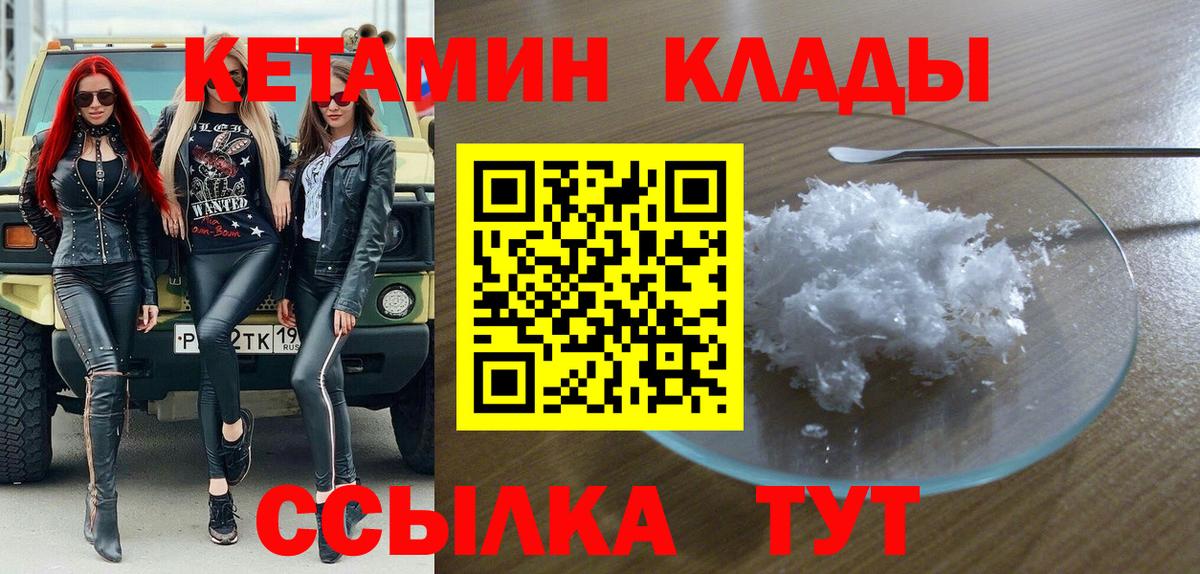КЕТАМИН ketamine  дарк нет Telegram  Кетамин ketamine  Каспийск  Вход с VPN 