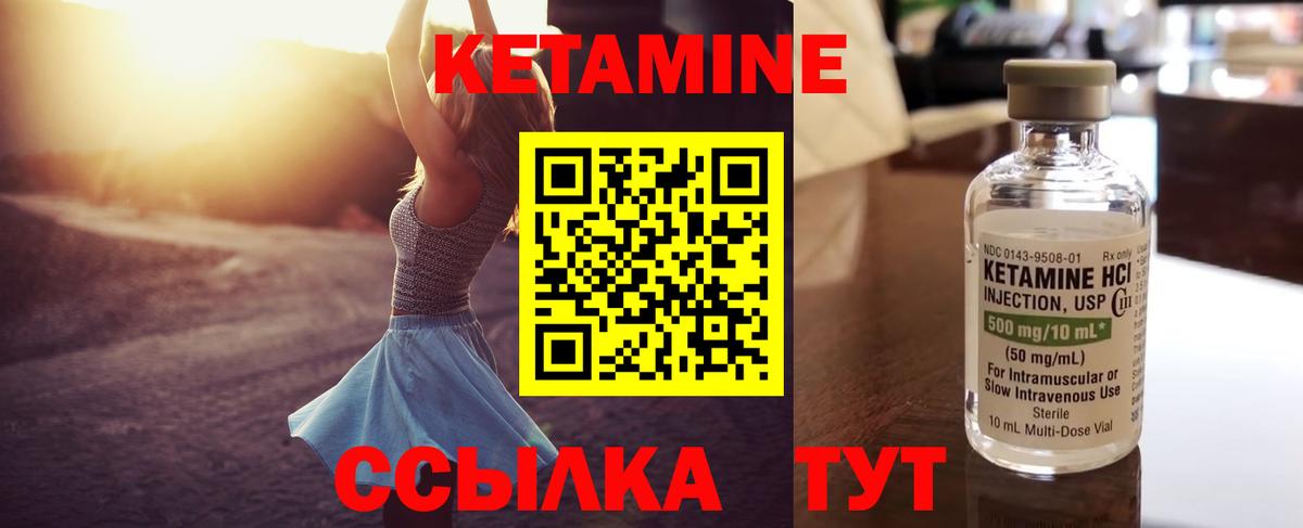 КЕТАМИН VHQ Каспийск