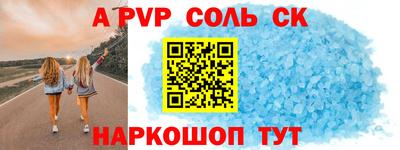 a pvp Бийск