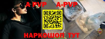 a pvp Бийск