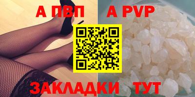 a pvp Бийск