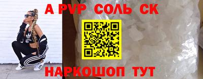 a pvp Бийск