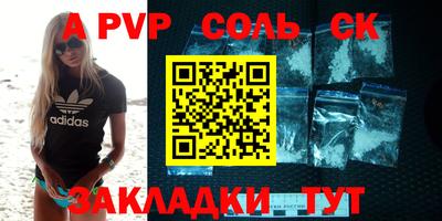 стафф Беслан