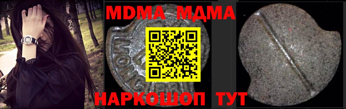 MDMA молли  Вход с VPN  Каспийск  MDMA  MDMA crystal 