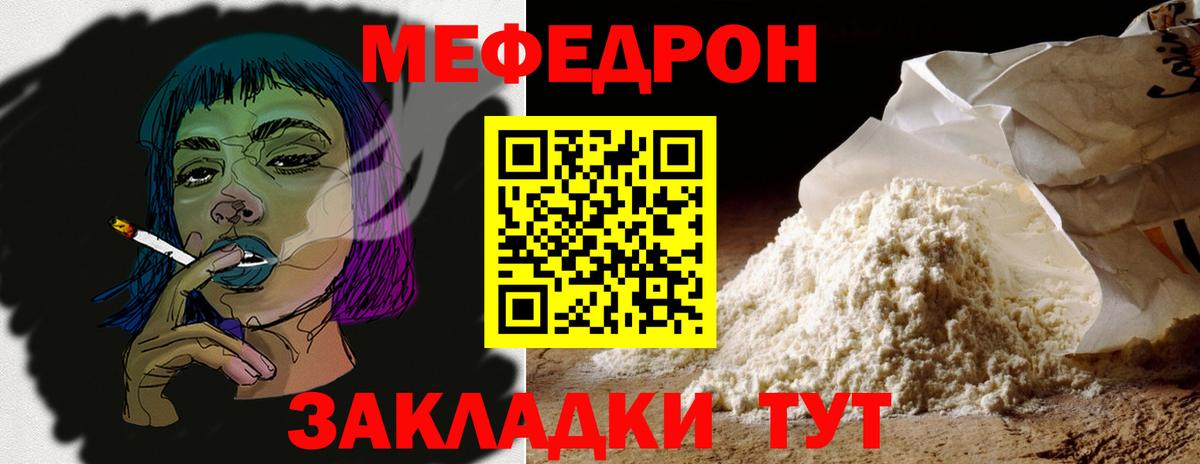 Меф  МЕФ  Мефедрон мука  хочу наркоту  Вход с VPN  Меф VHQ  Каспийск 