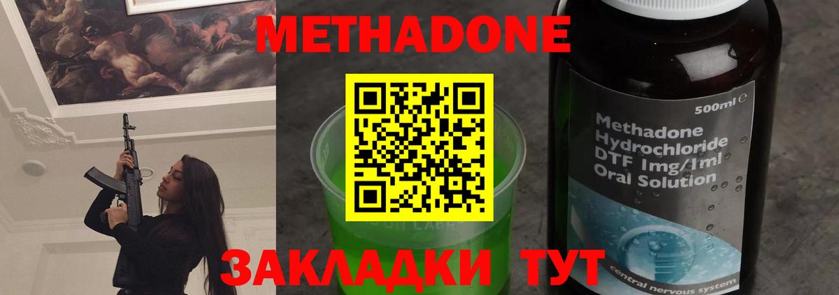 МЕТАДОН VHQ  Вход с VPN  ОМГ ОМГ как войти  Каспийск 