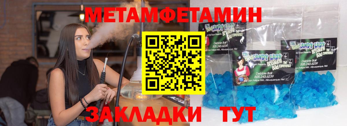 Первитин Methamphetamine  Первитин  Каспийск  Первитин Methamphetamine  Вход с VPN 