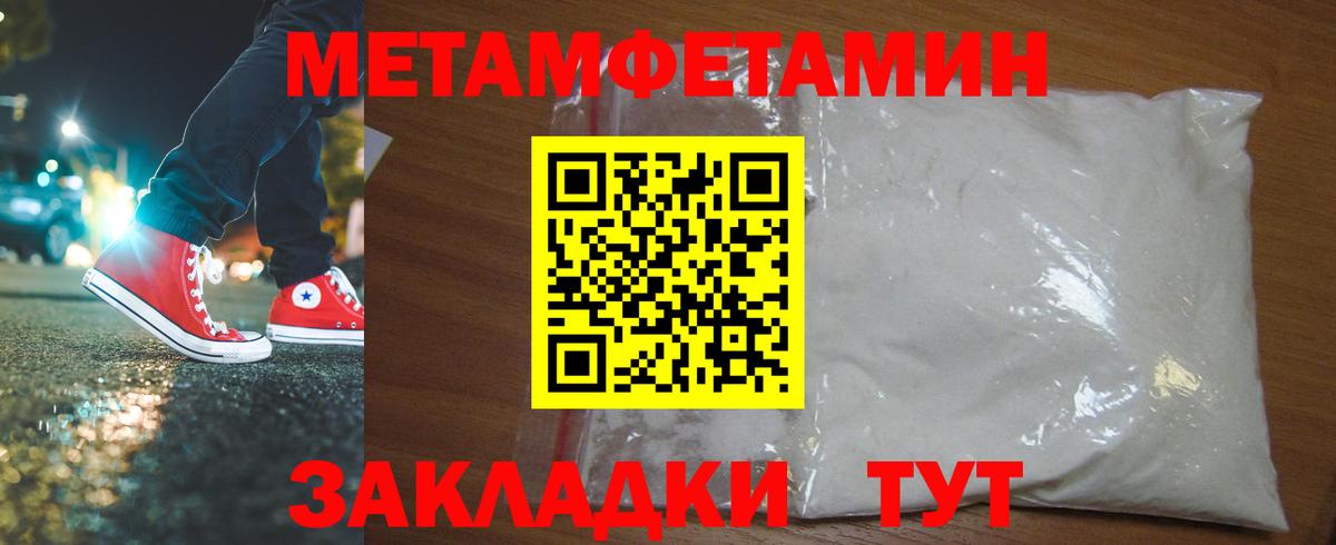 МЕТАМФЕТАМИН Methamphetamine Каспийск