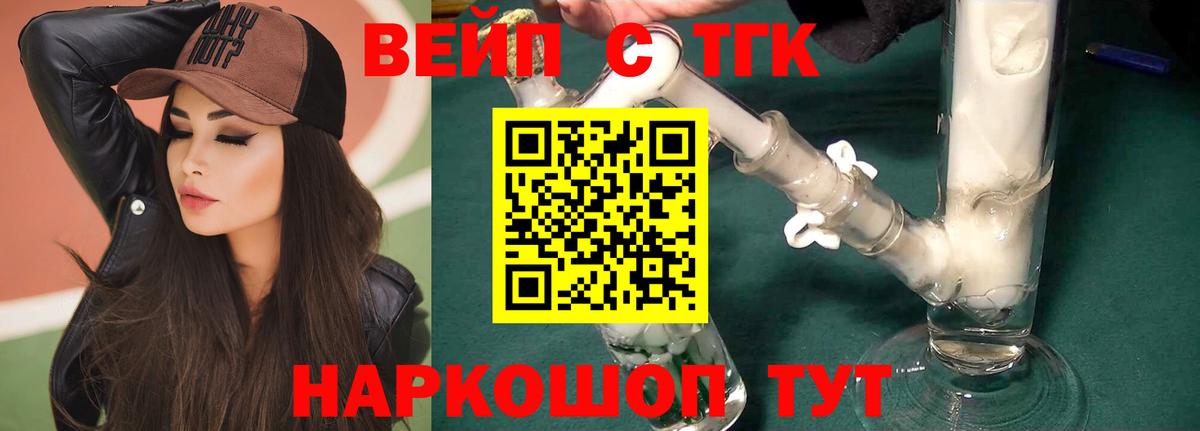ТГК концентрат  Дистиллят ТГК вейп  Каспийск  Вход с VPN 